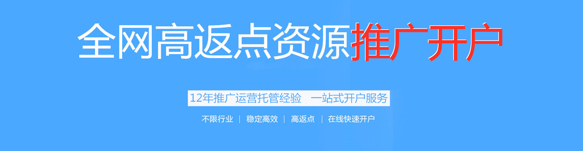 娄底竞价代运营